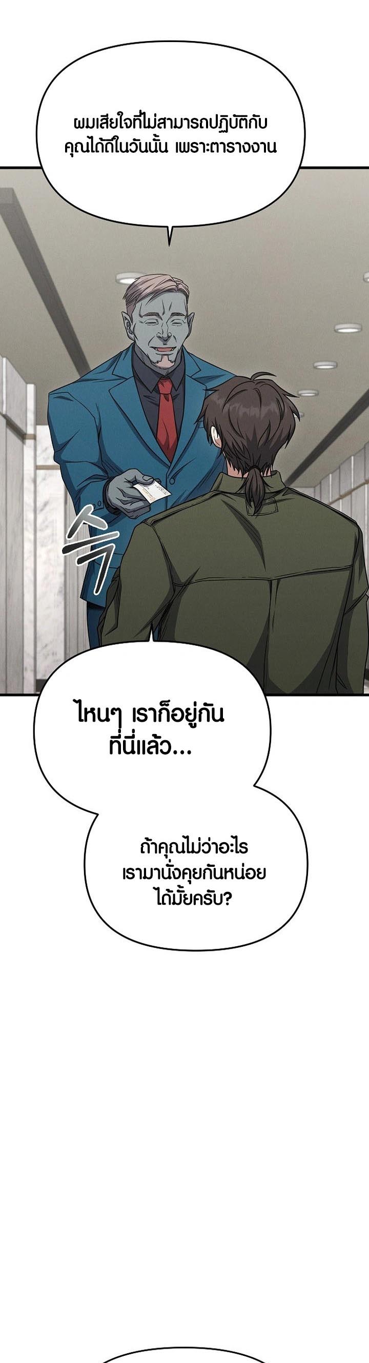 Foreigner on the Periphery ตอนที่ 13 28