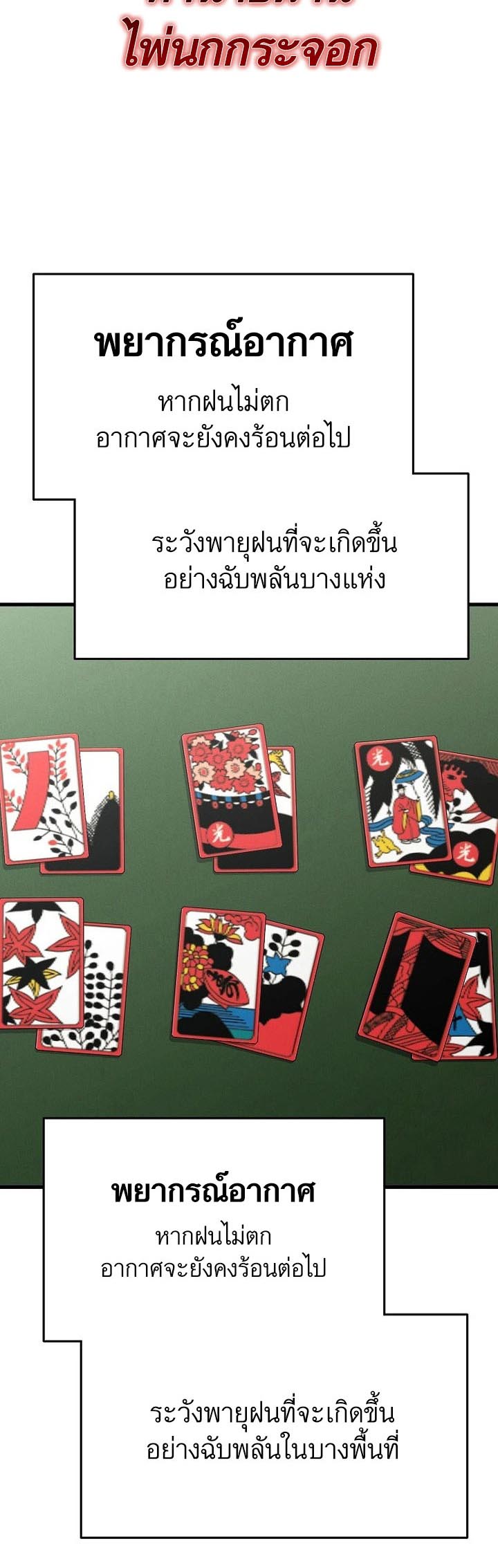 Foreigner on the Periphery ตอนที่ 13 3