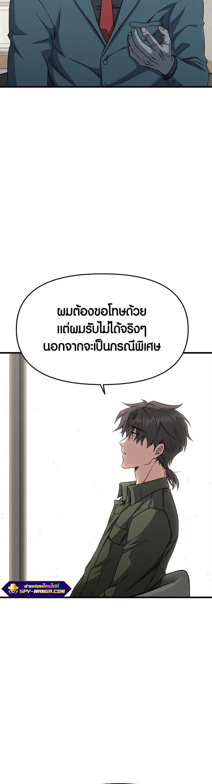 Foreigner on the Periphery ตอนที่ 13 30