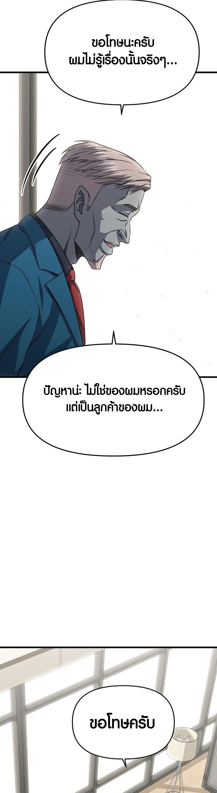 Foreigner on the Periphery ตอนที่ 13 31