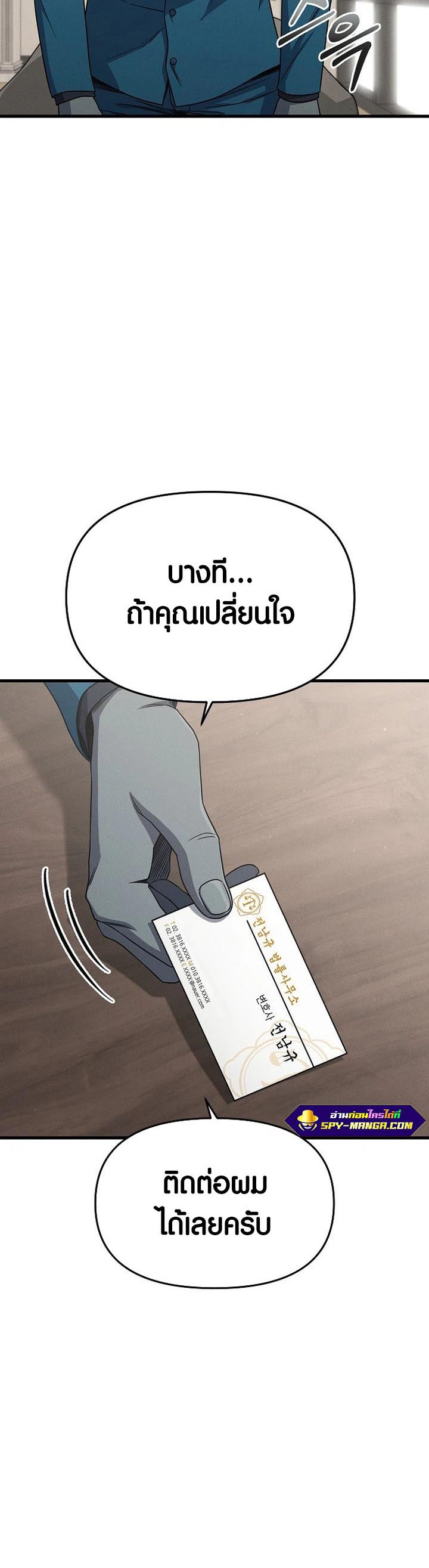 Foreigner on the Periphery ตอนที่ 13 33