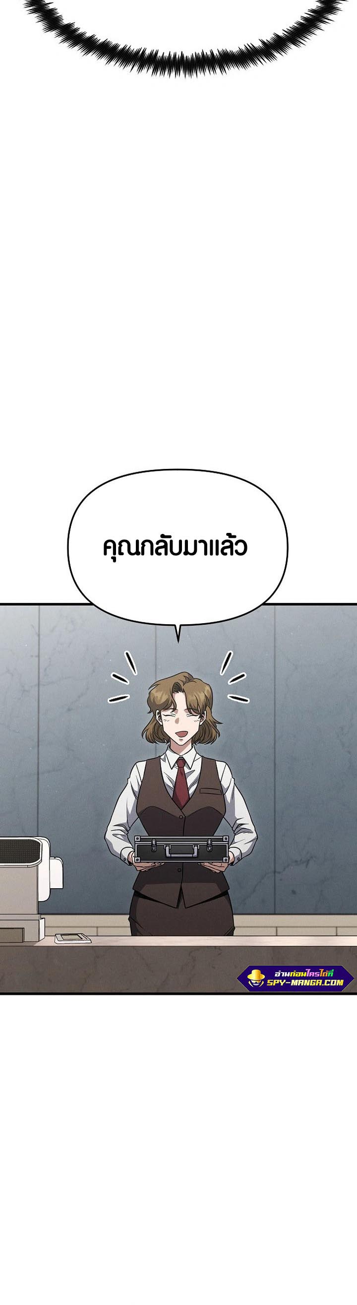 Foreigner on the Periphery ตอนที่ 13 36