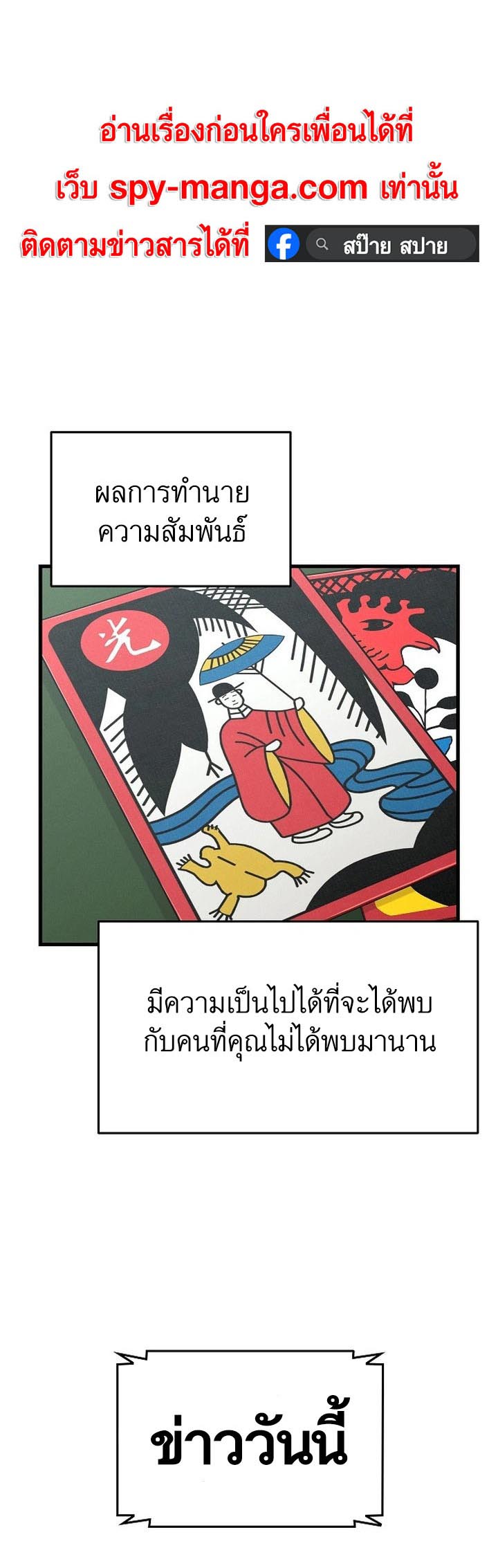 Foreigner on the Periphery ตอนที่ 13 4