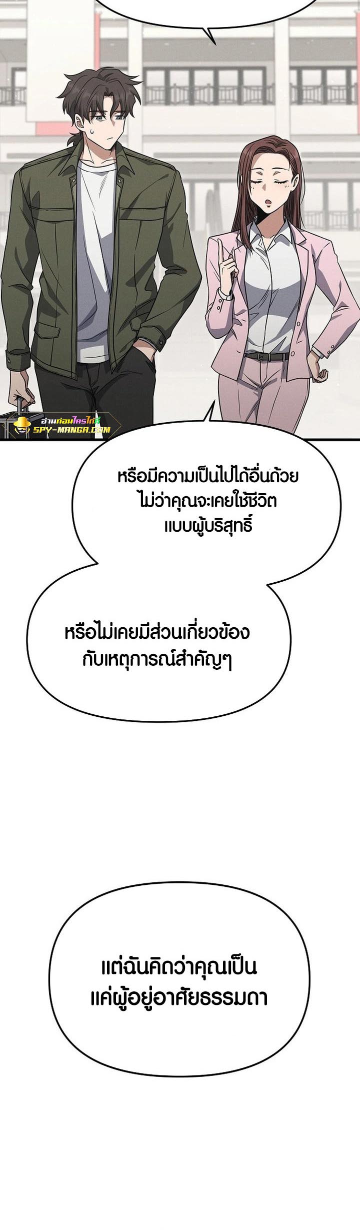 Foreigner on the Periphery ตอนที่ 13 42