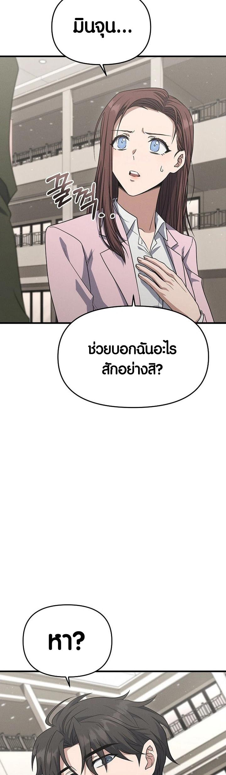 Foreigner on the Periphery ตอนที่ 13 44
