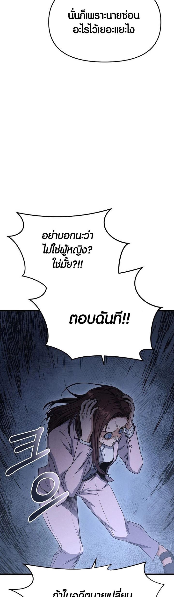 Foreigner on the Periphery ตอนที่ 13 47