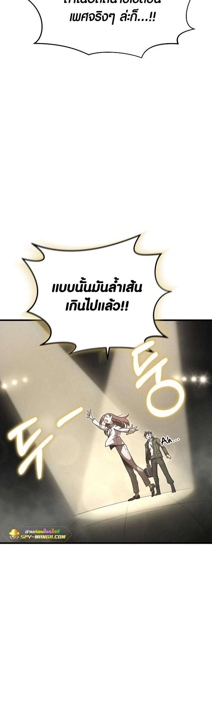 Foreigner on the Periphery ตอนที่ 13 48