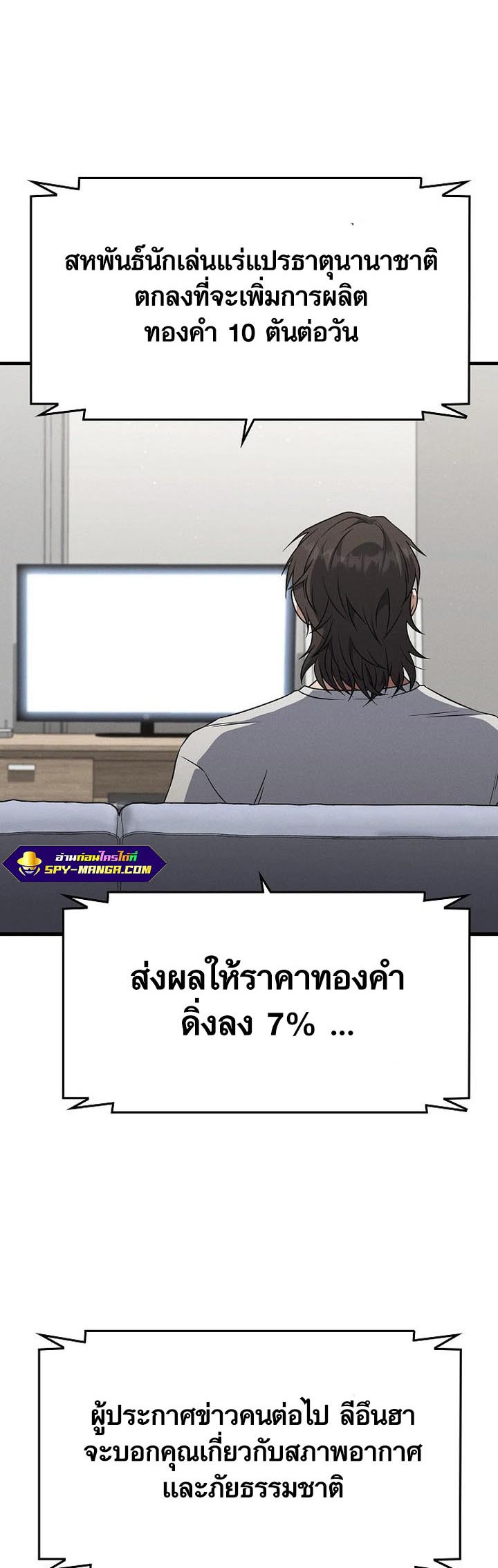 Foreigner on the Periphery ตอนที่ 13 5