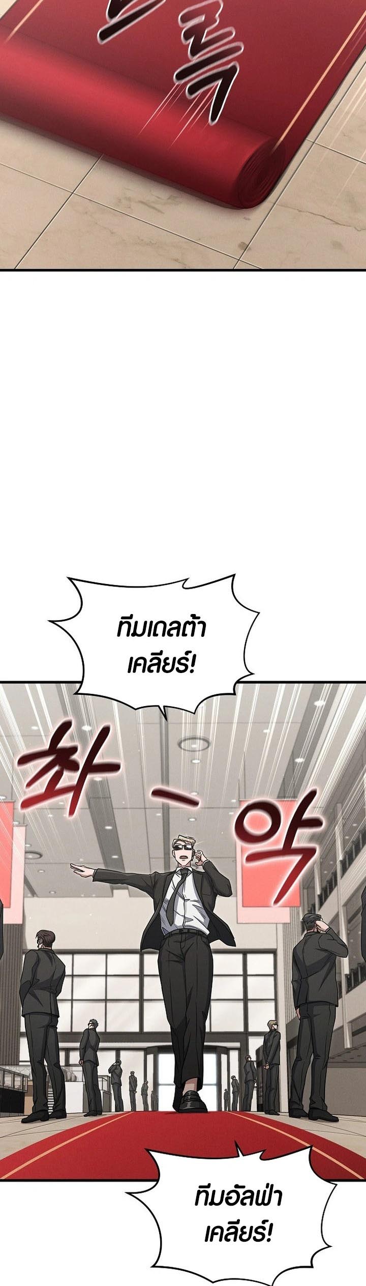 Foreigner on the Periphery ตอนที่ 13 50