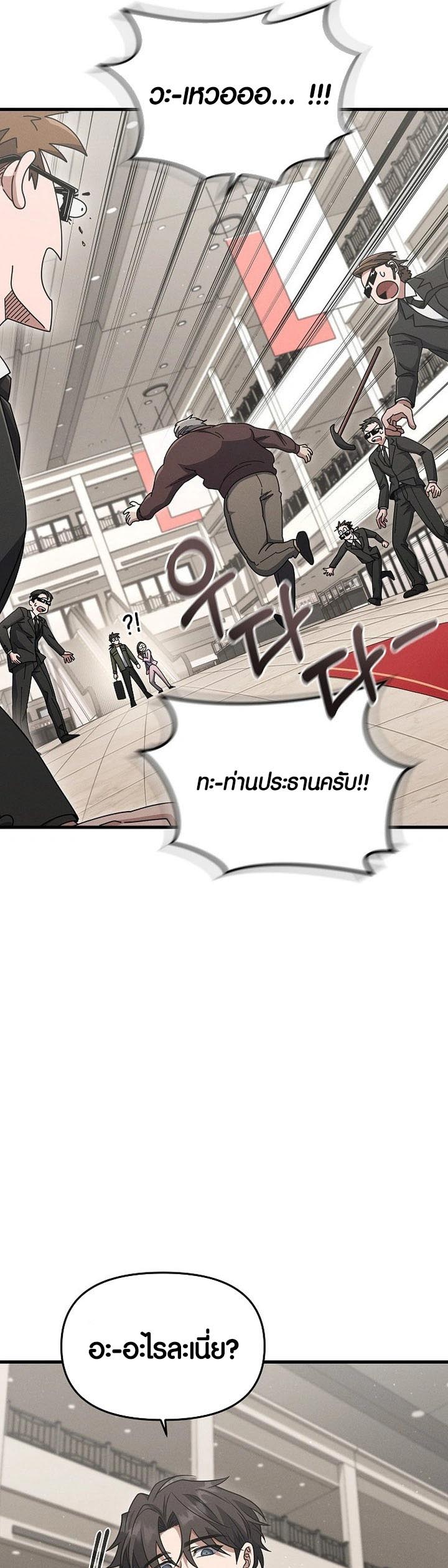 Foreigner on the Periphery ตอนที่ 13 55