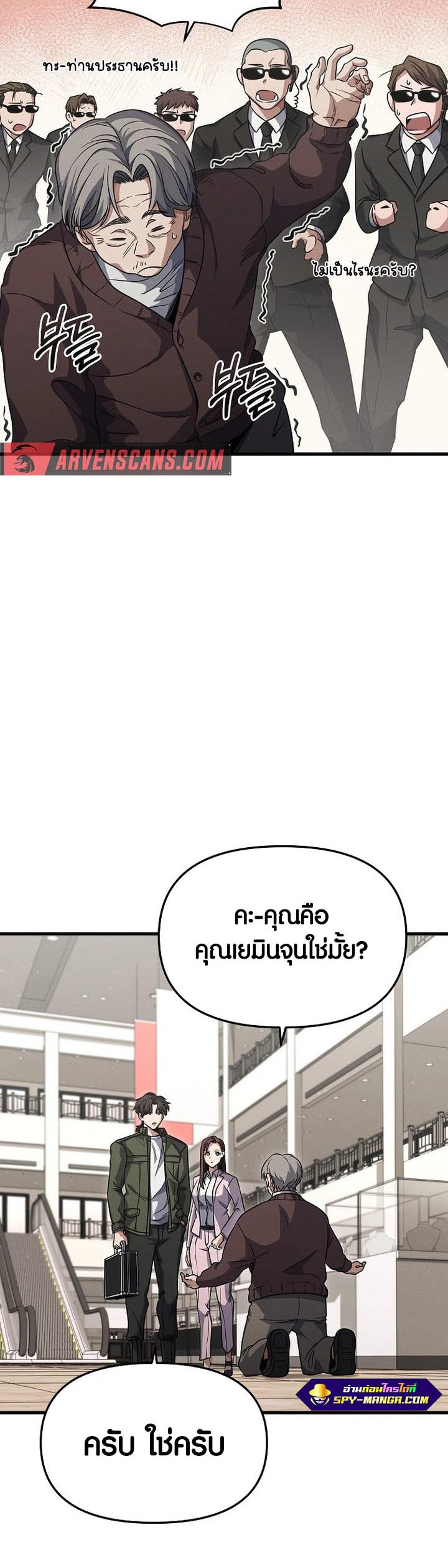 Foreigner on the Periphery ตอนที่ 13 59