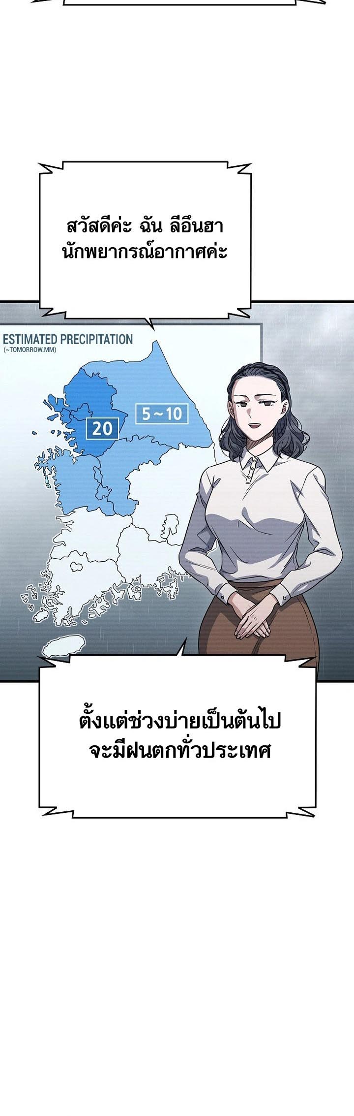 Foreigner on the Periphery ตอนที่ 13 6