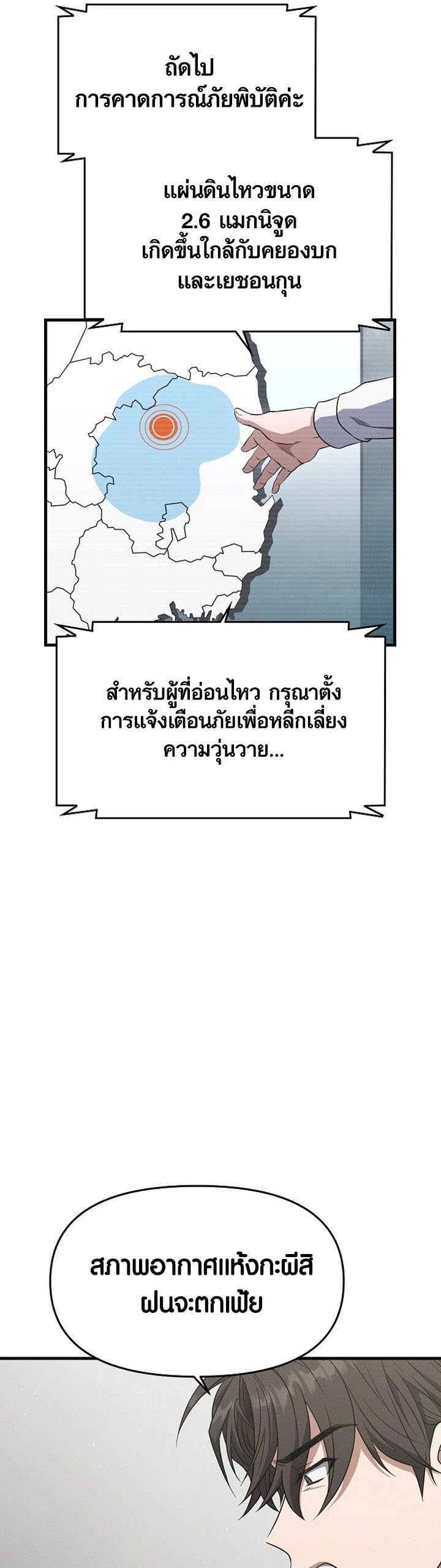 Foreigner on the Periphery ตอนที่ 13 7