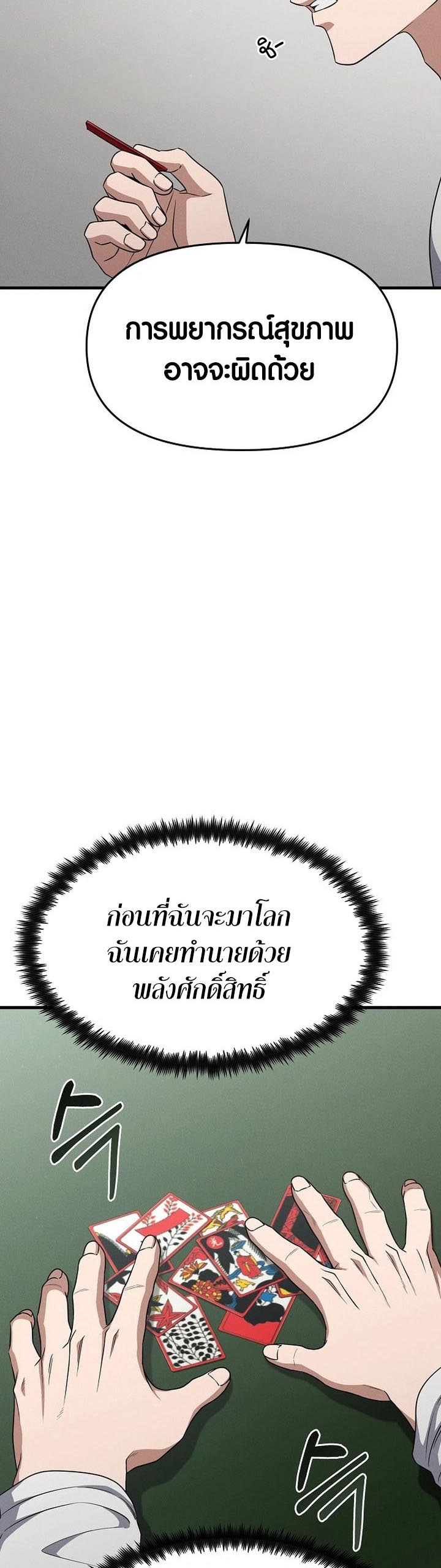 Foreigner on the Periphery ตอนที่ 13 8