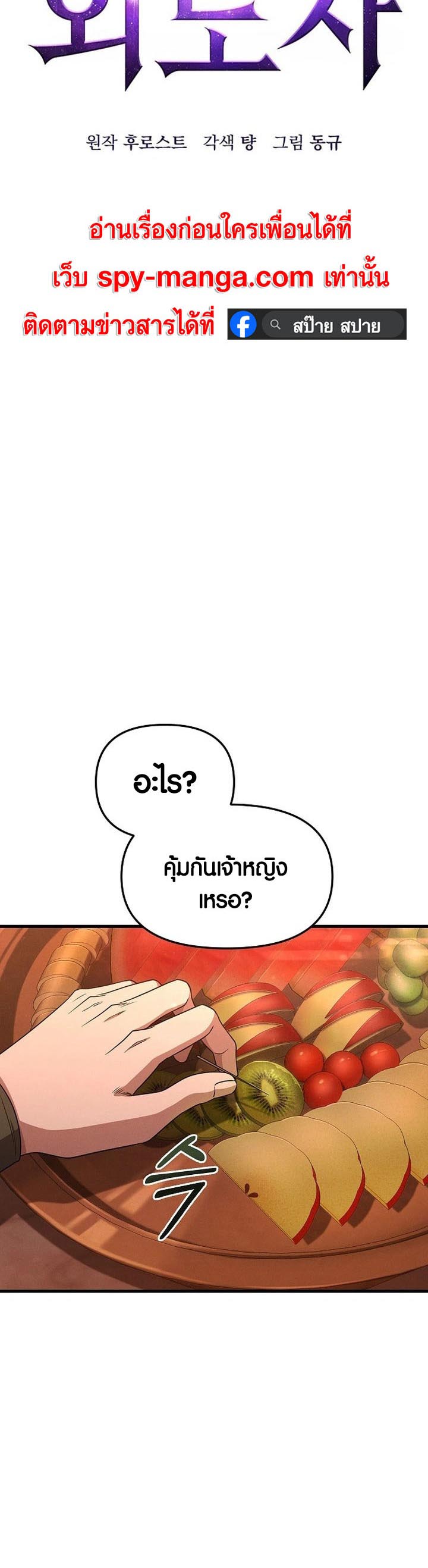 Foreigner on the Periphery ตอนที่ 15 10