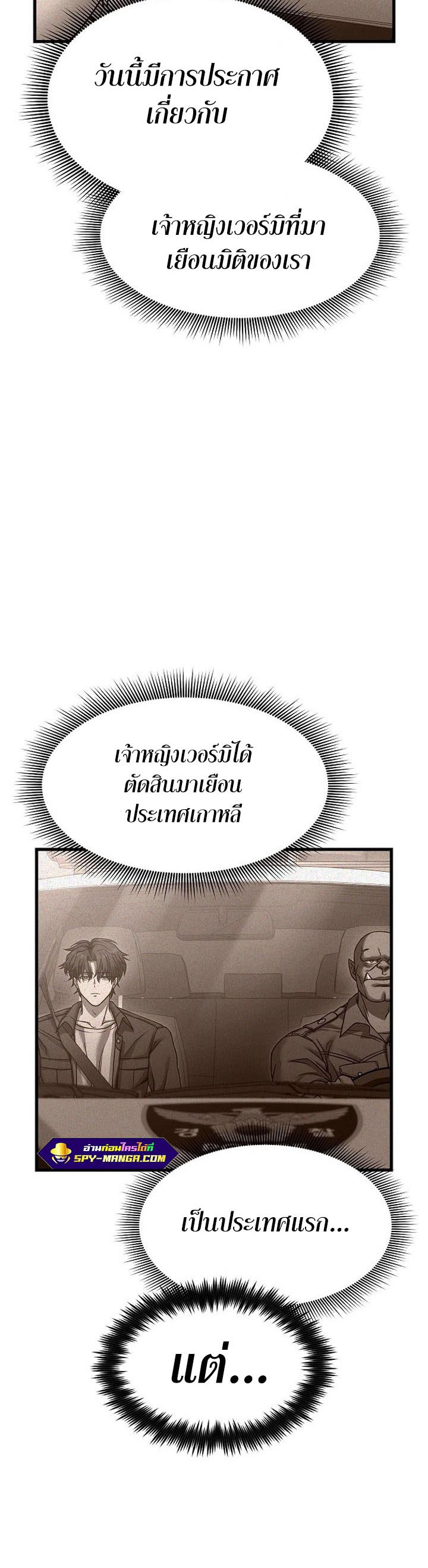 Foreigner on the Periphery ตอนที่ 15 12