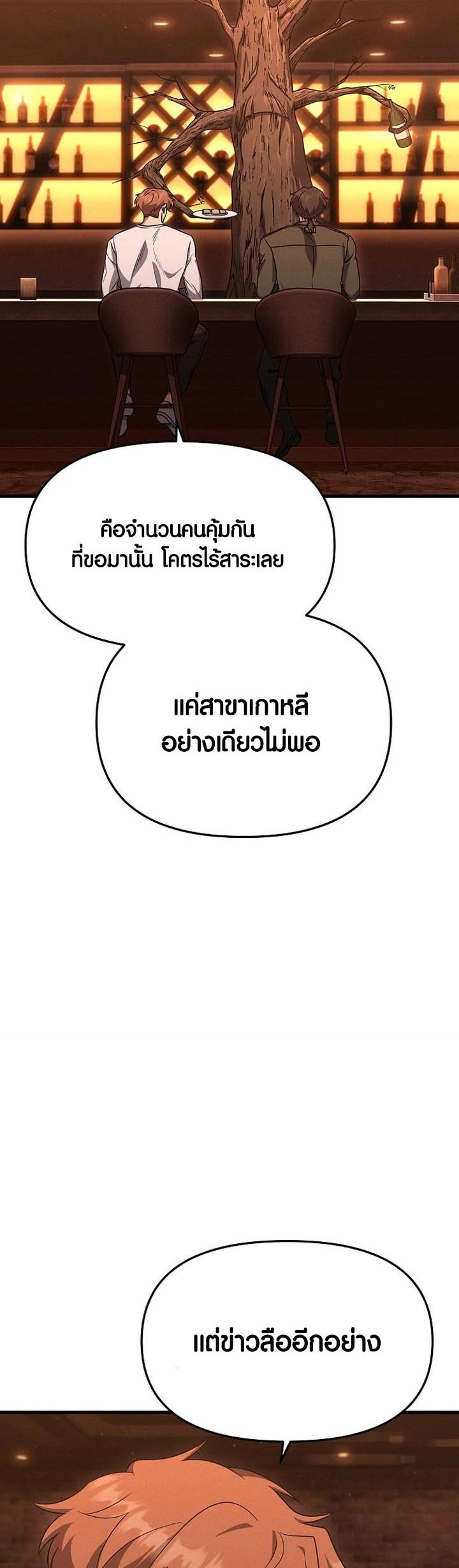 Foreigner on the Periphery ตอนที่ 15 15