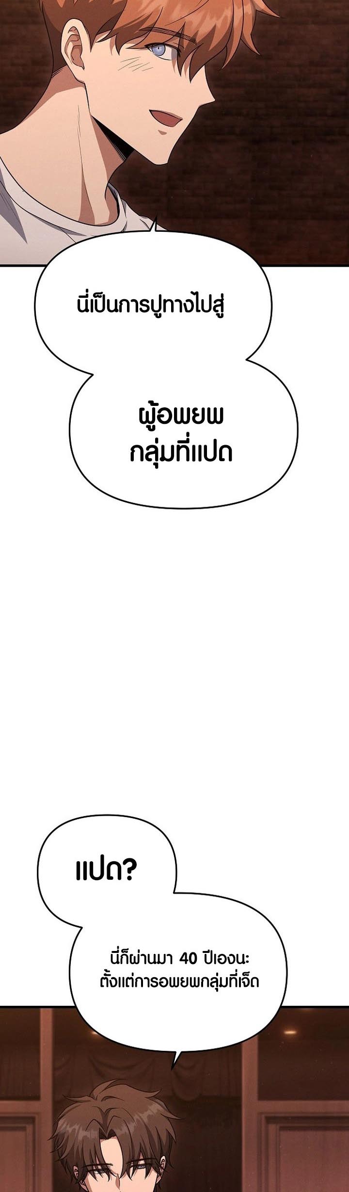 Foreigner on the Periphery ตอนที่ 15 16
