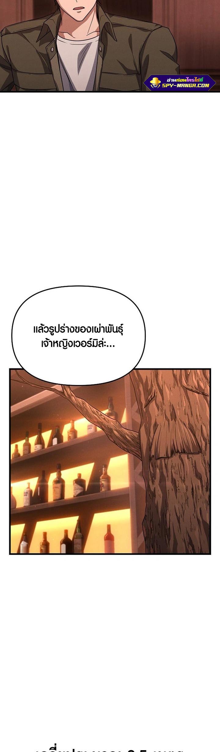 Foreigner on the Periphery ตอนที่ 15 17