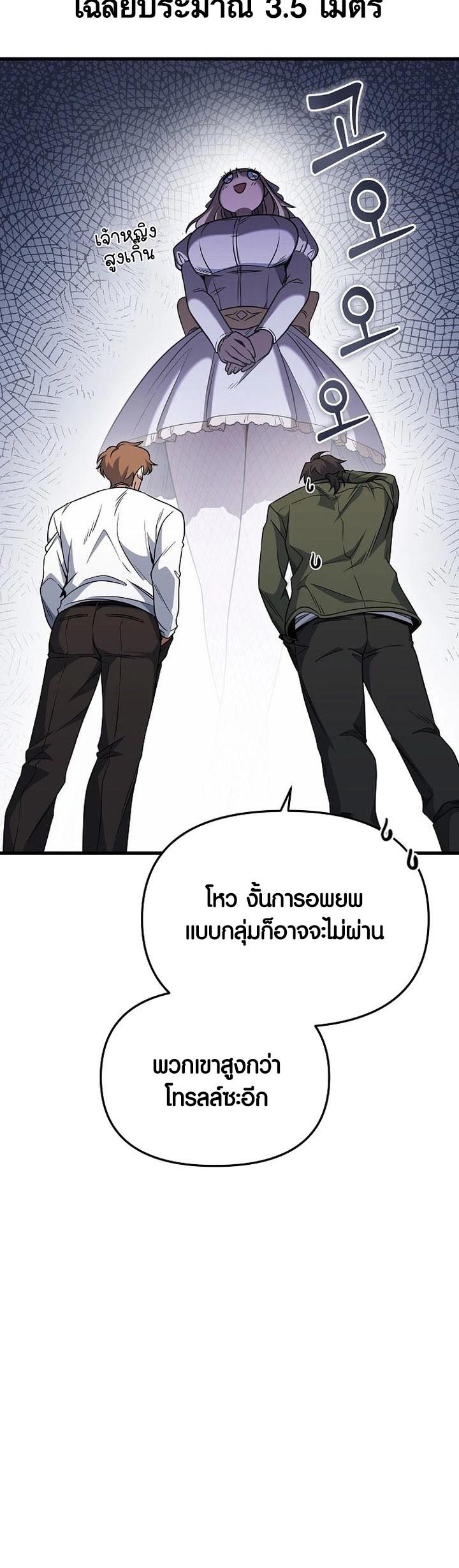 Foreigner on the Periphery ตอนที่ 15 18