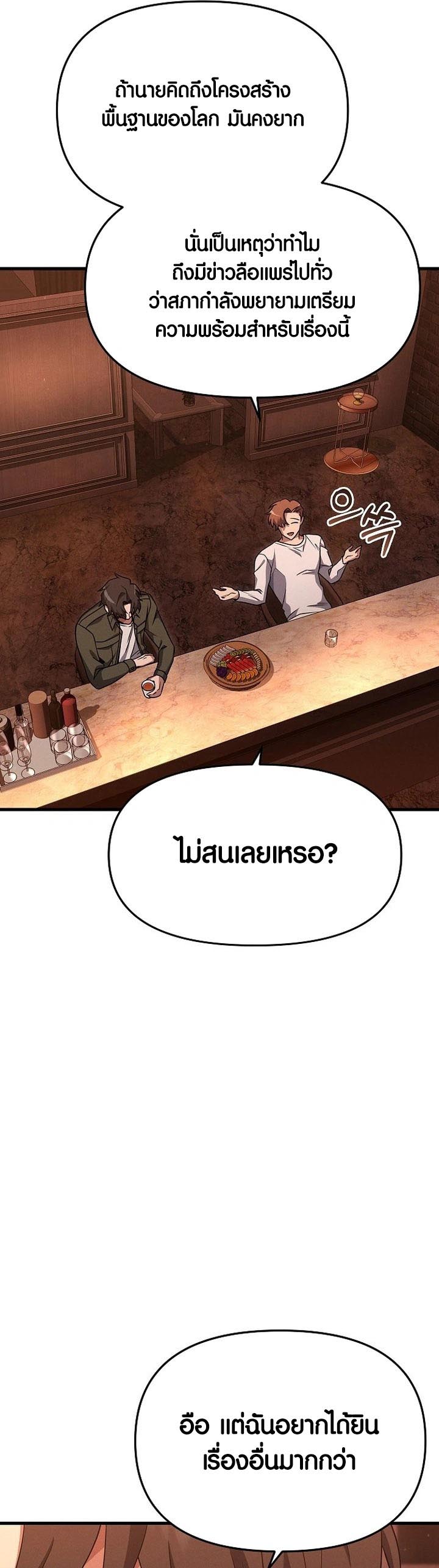 Foreigner on the Periphery ตอนที่ 15 19