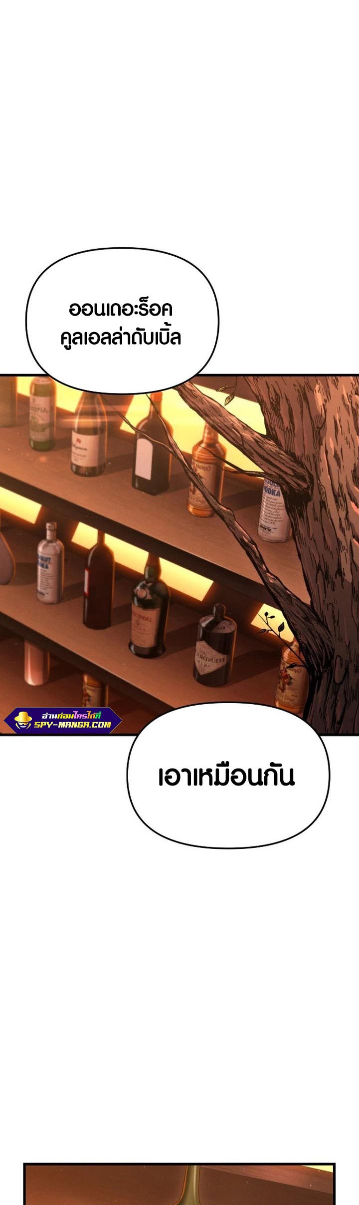 Foreigner on the Periphery ตอนที่ 15 2