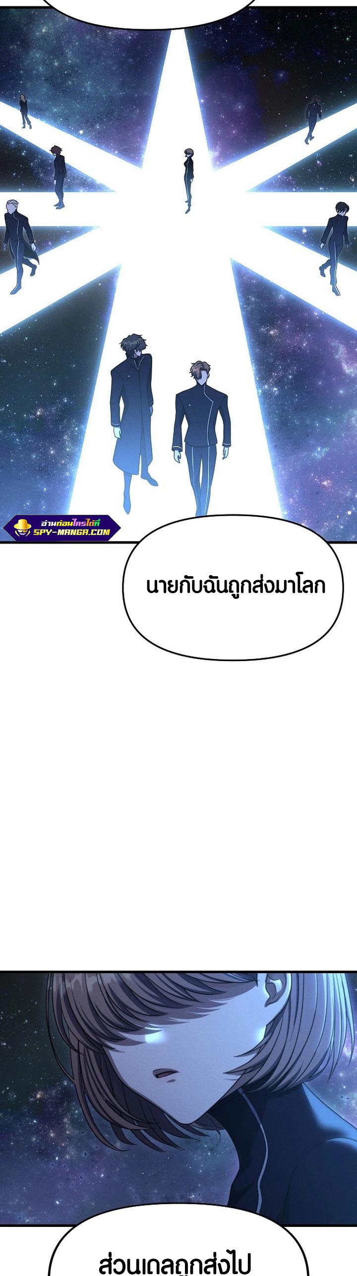 Foreigner on the Periphery ตอนที่ 15 22