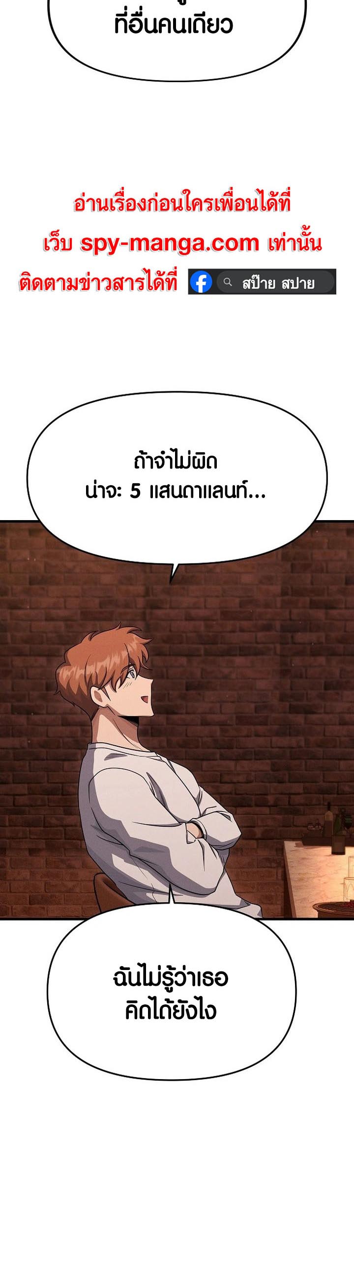 Foreigner on the Periphery ตอนที่ 15 23