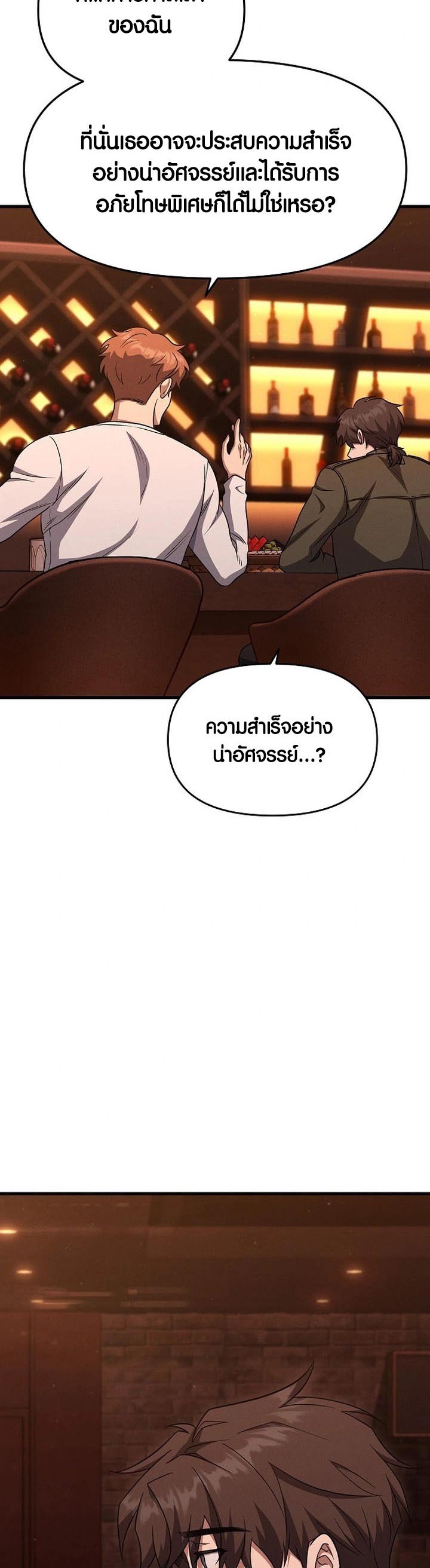 Foreigner on the Periphery ตอนที่ 15 26