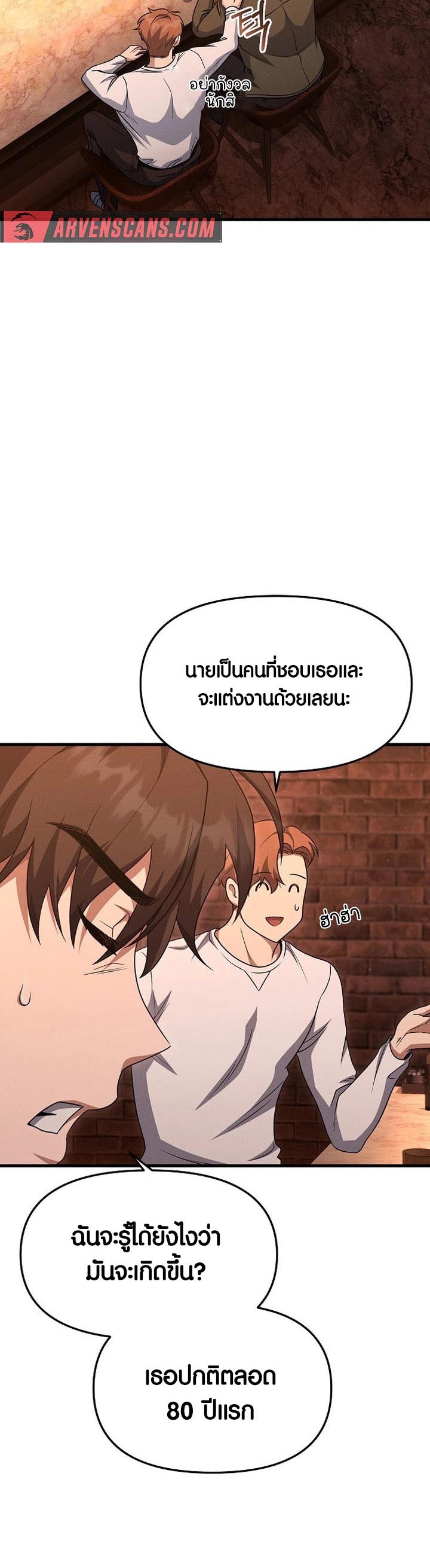 Foreigner on the Periphery ตอนที่ 15 29