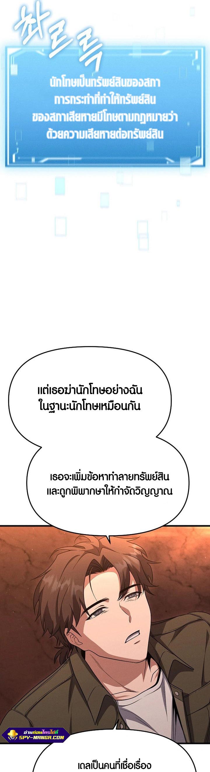 Foreigner on the Periphery ตอนที่ 15 31
