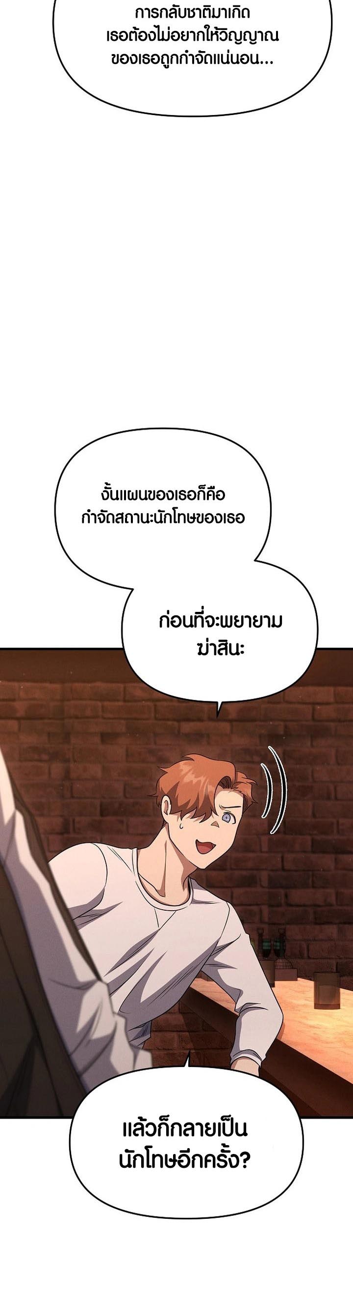 Foreigner on the Periphery ตอนที่ 15 32