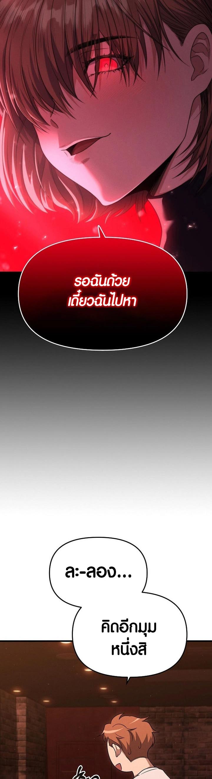 Foreigner on the Periphery ตอนที่ 15 34
