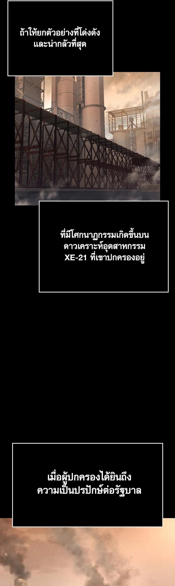 Foreigner on the Periphery ตอนที่ 15 43