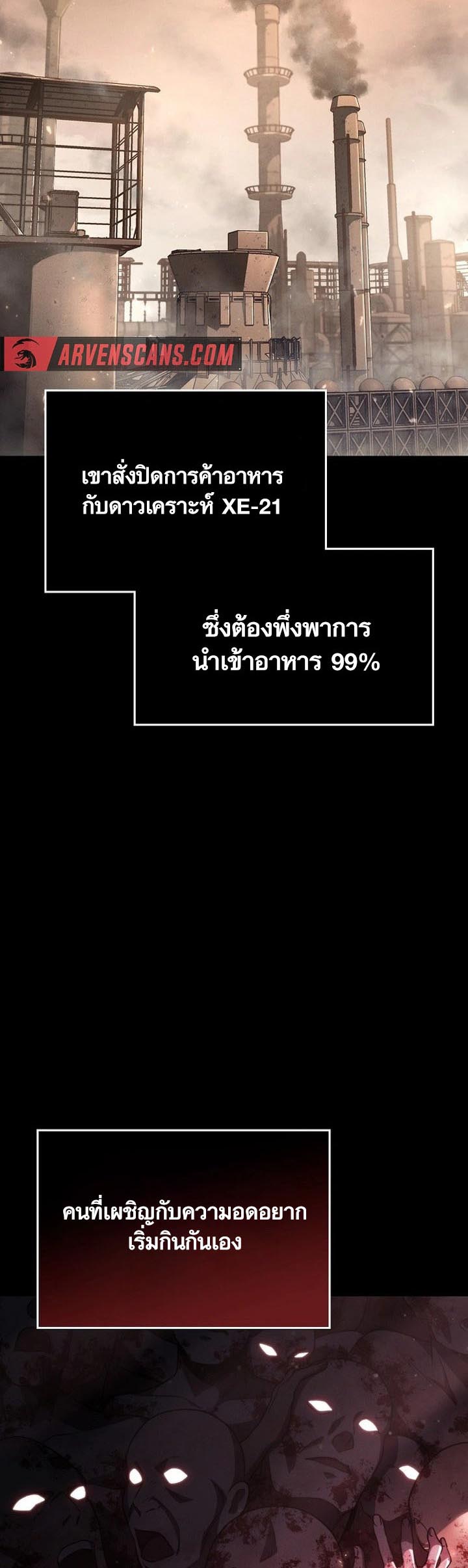 Foreigner on the Periphery ตอนที่ 15 44
