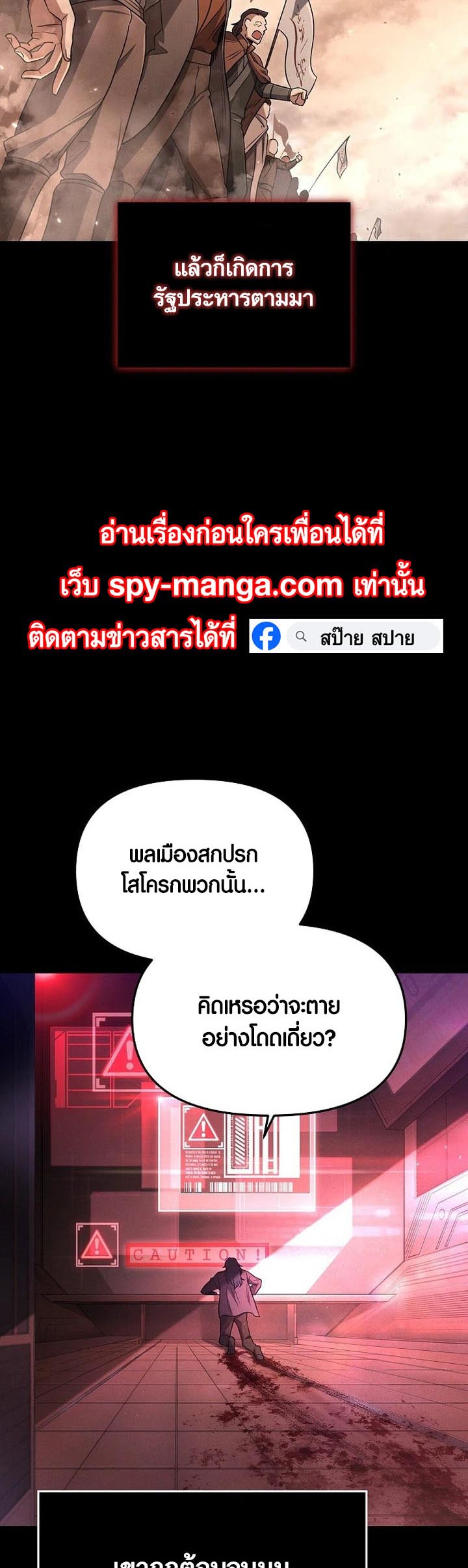 Foreigner on the Periphery ตอนที่ 15 46