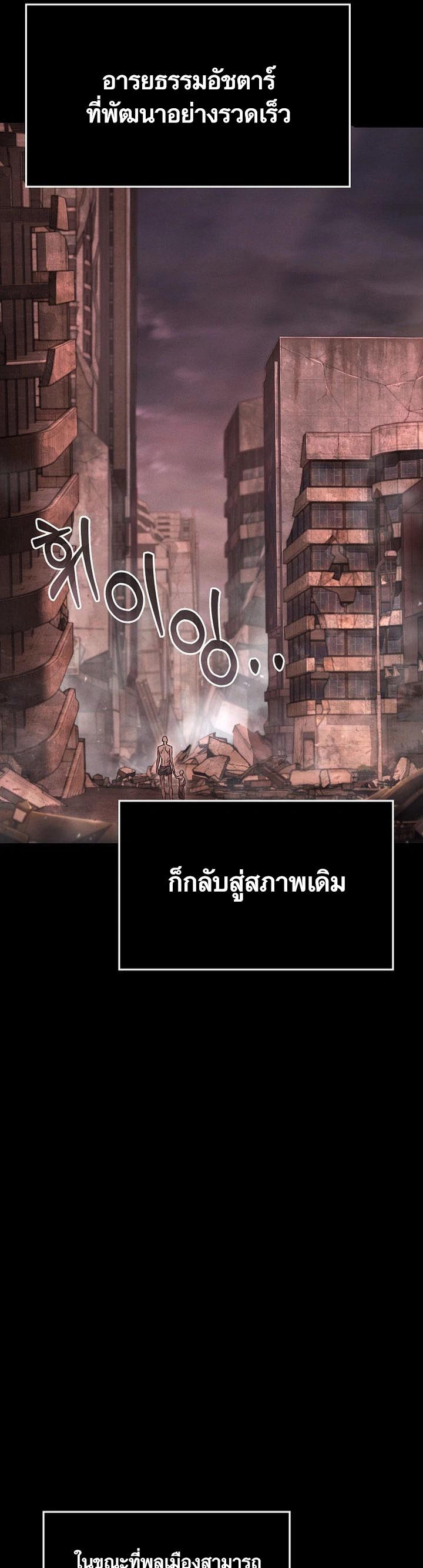 Foreigner on the Periphery ตอนที่ 15 49