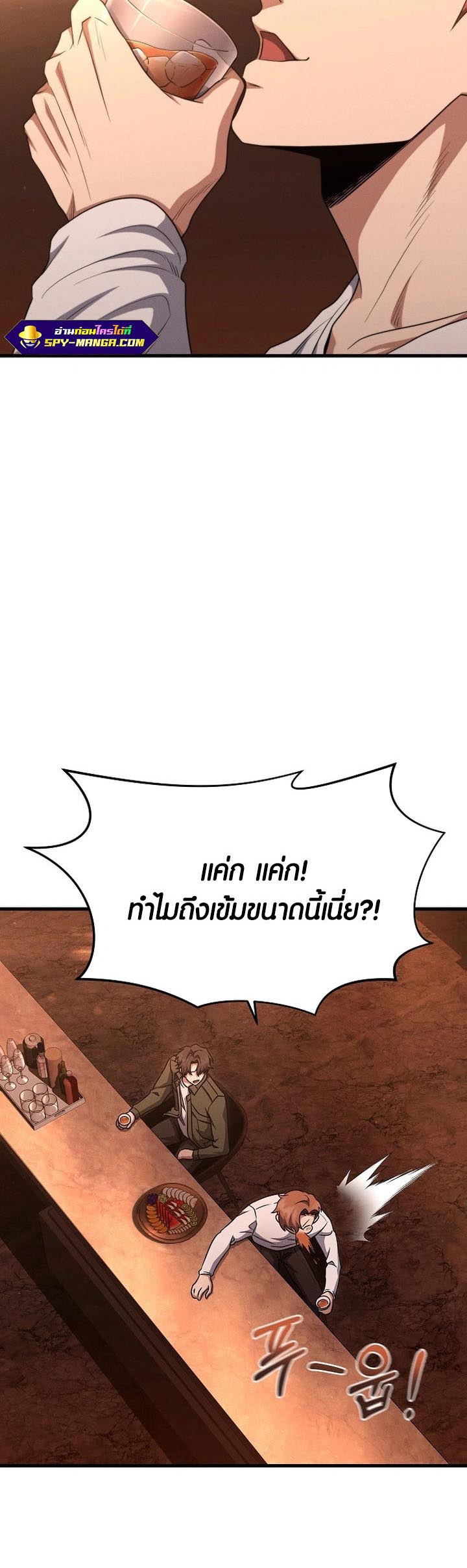 Foreigner on the Periphery ตอนที่ 15 5