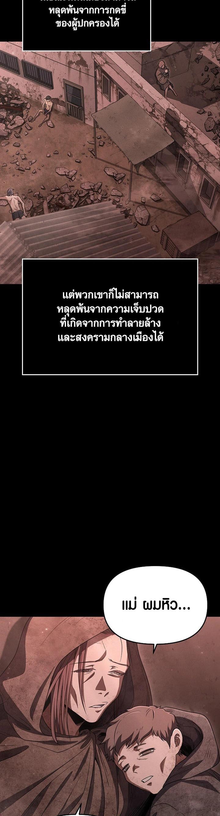 Foreigner on the Periphery ตอนที่ 15 50