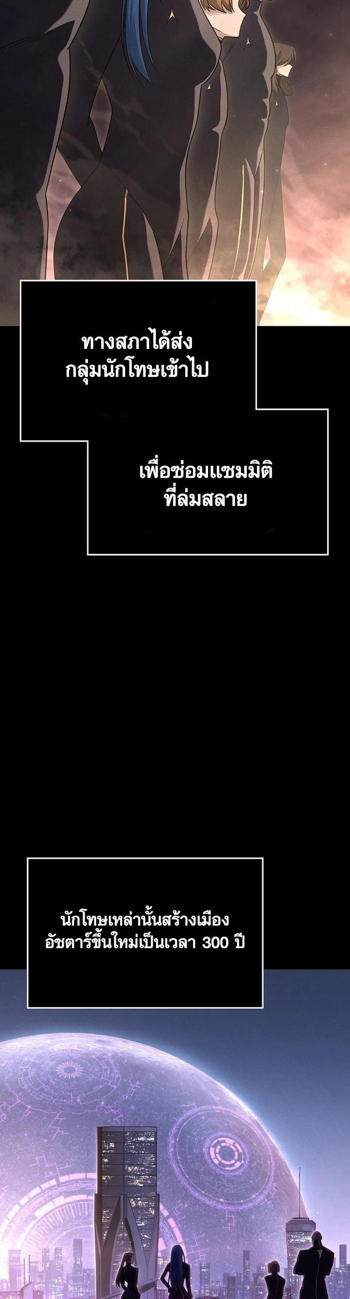 Foreigner on the Periphery ตอนที่ 15 53
