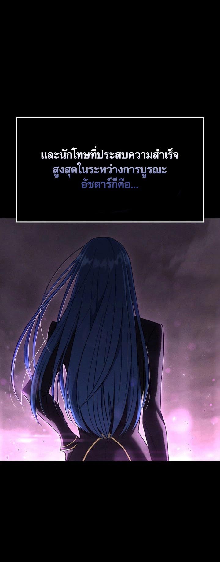 Foreigner on the Periphery ตอนที่ 15 55