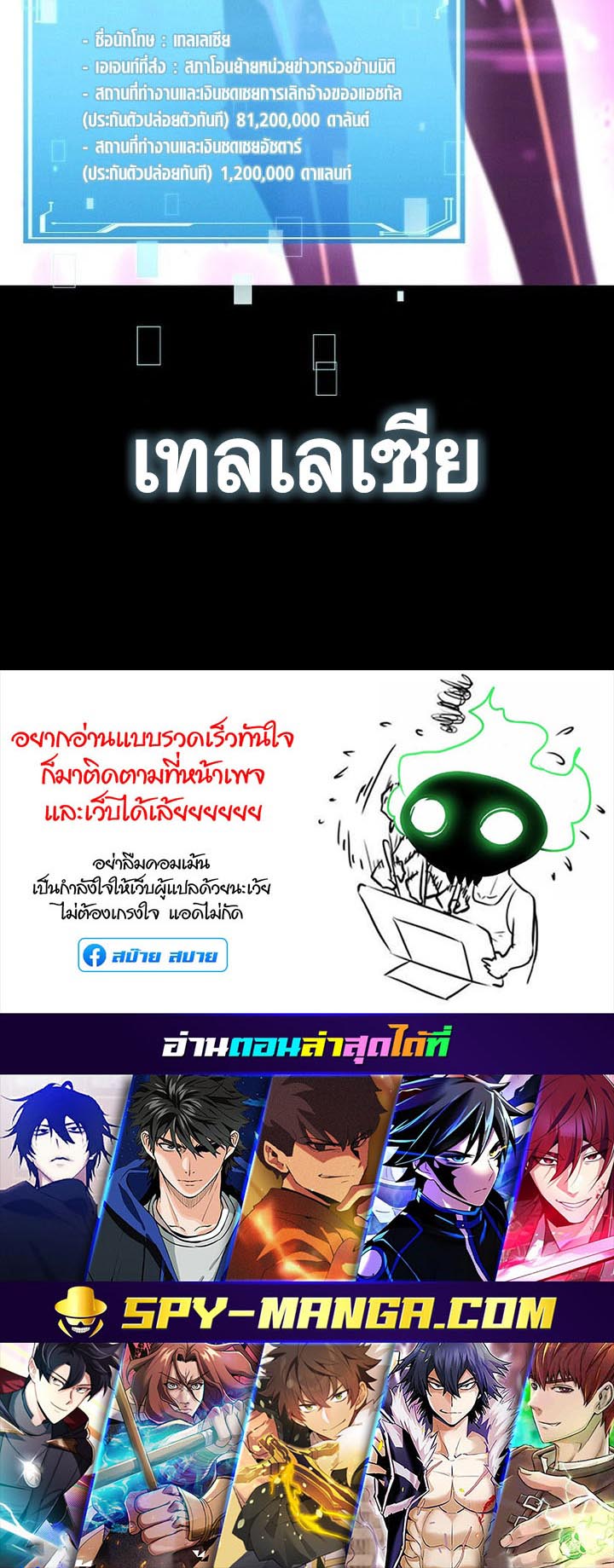 Foreigner on the Periphery ตอนที่ 15 57