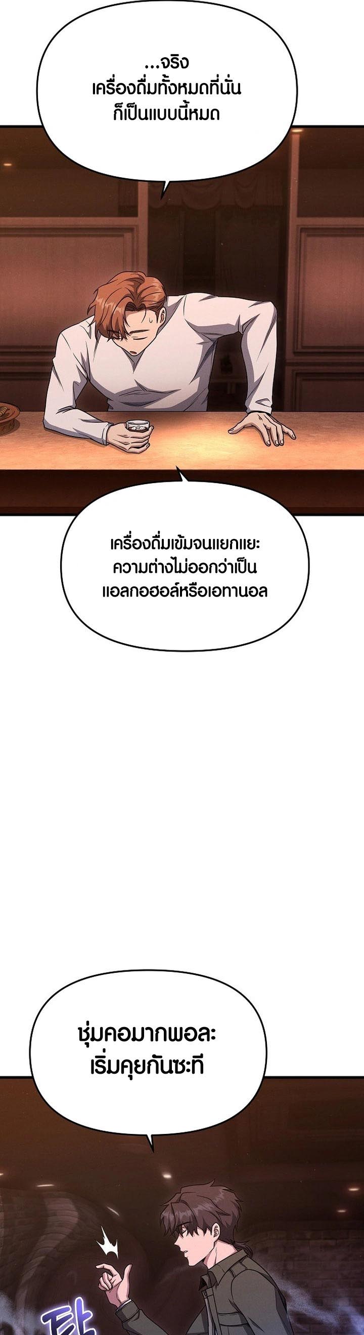 Foreigner on the Periphery ตอนที่ 15 7