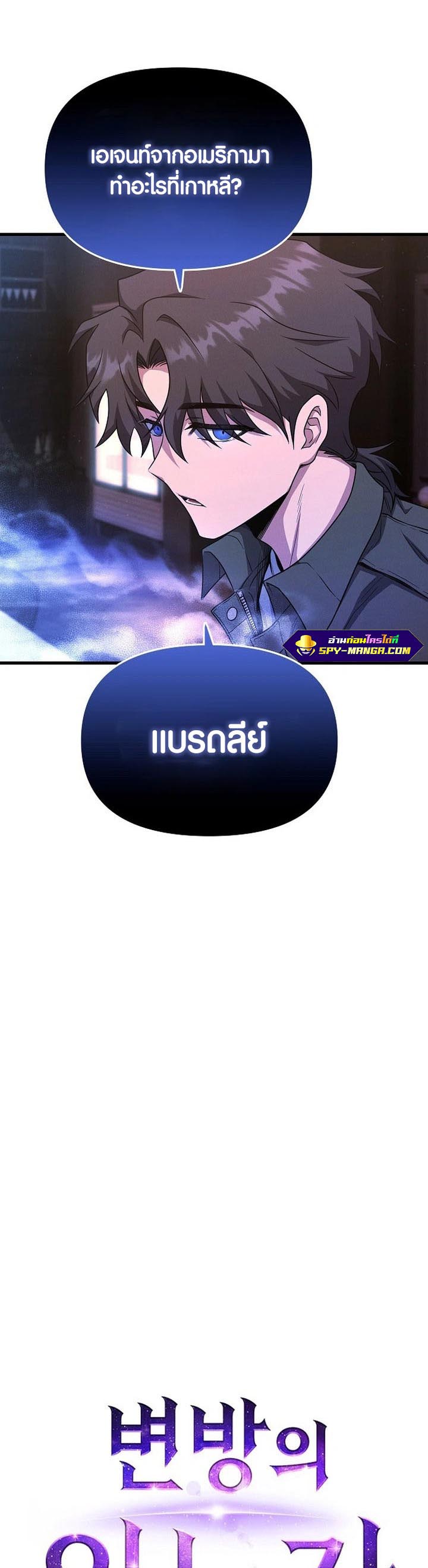 Foreigner on the Periphery ตอนที่ 15 9