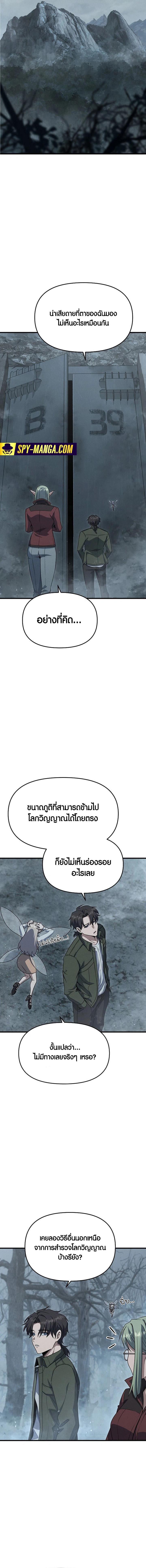 Foreigner on the Periphery ตอนที่ 17 14