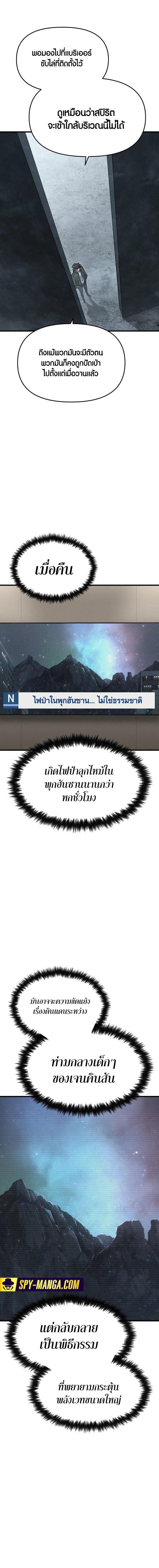 Foreigner on the Periphery ตอนที่ 17 16