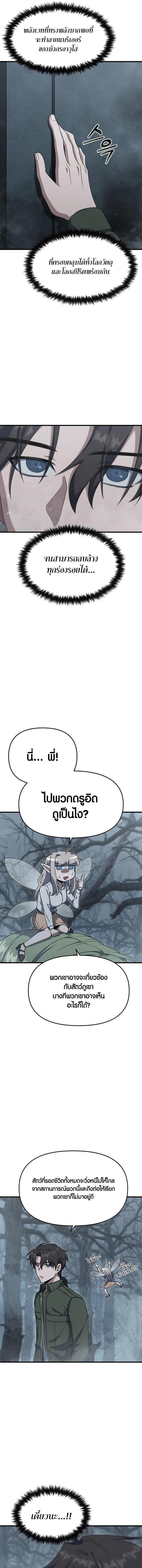 Foreigner on the Periphery ตอนที่ 17 17