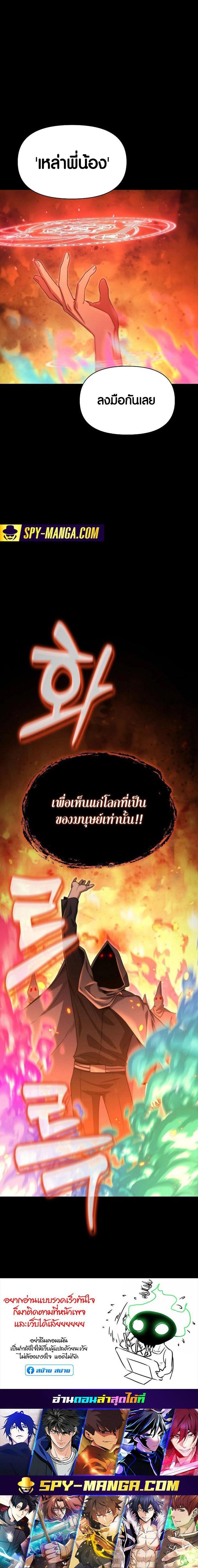 Foreigner on the Periphery ตอนที่ 17 21