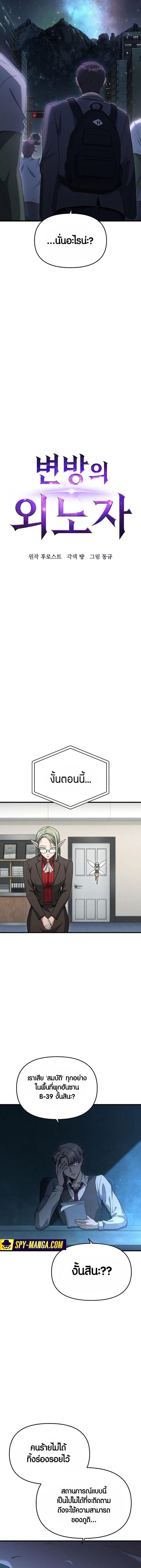 Foreigner on the Periphery ตอนที่ 17 3
