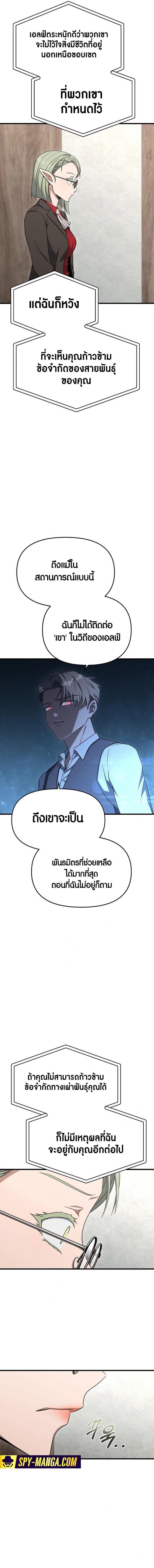 Foreigner on the Periphery ตอนที่ 17 7